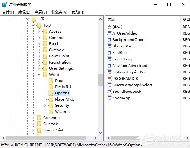 Word錯誤提示“此功能看似已中斷，并需要修復(fù)”怎么解決？