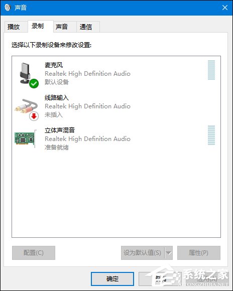 QQ語音麥沒聲音怎么辦？QQ語音發不出聲音是怎么回事？