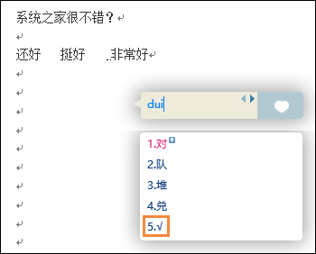 如何在Word中打鉤？Word特殊符號方框中打鉤怎么打出來？