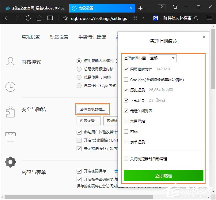 QQ郵箱打不開(kāi)是怎么回事？從QQ面板上打不開(kāi)QQ郵箱怎么解決？