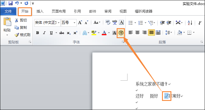如何在Word中打鉤？Word特殊符號方框中打鉤怎么打出來？