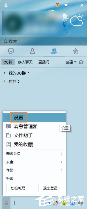 QQ撤回的圖片在哪里？怎樣恢復QQ撤回的圖片？