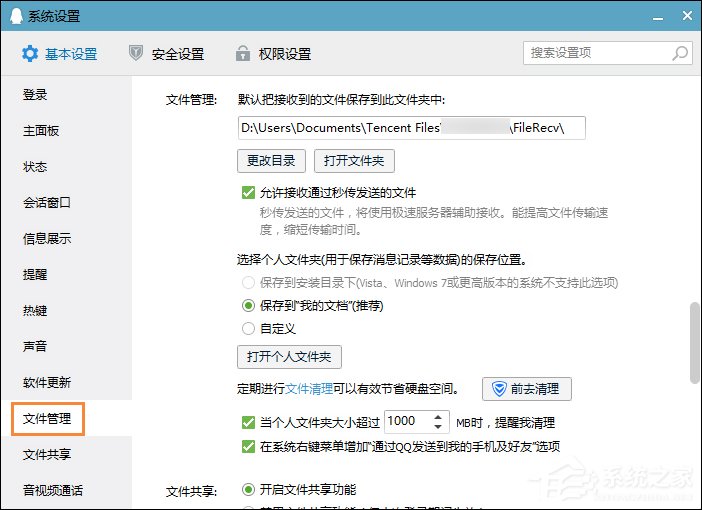 QQ撤回的圖片在哪里？怎樣恢復QQ撤回的圖片？