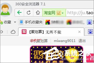 瀏覽器自動彈出淘寶網頁的原因及解決辦法