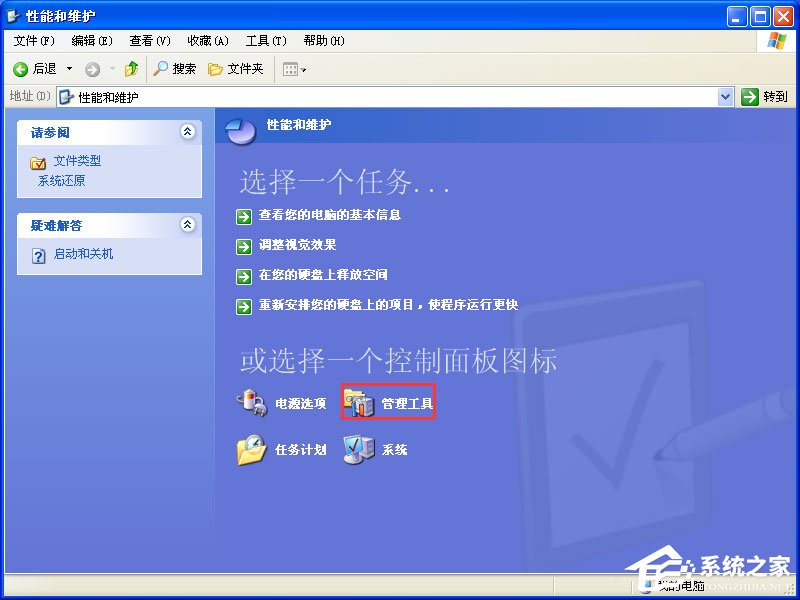 XP系統下運行QQ飛車提示“crossproxy.exe應用程序錯誤”怎么修復？