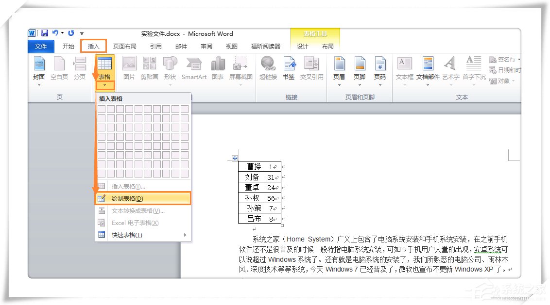 Excel如何拆分單元格？一個單元格中的內容怎么拆分為兩格？