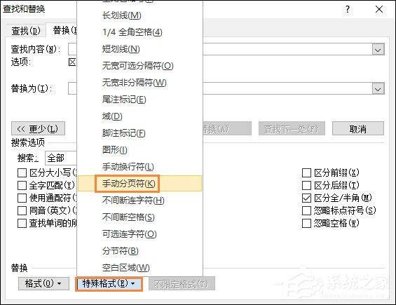 怎么刪除Word中的空白頁？去掉Word文檔空白頁面的方法。