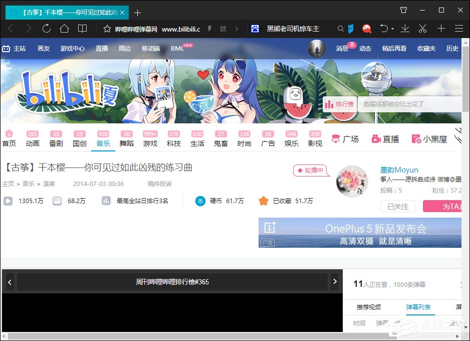 B站視頻怎么下載？如何下載bilibili視頻？