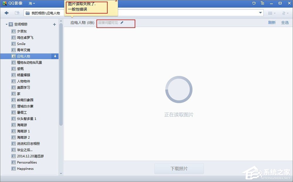 如何將QQ空間相冊批量下載到本地電腦中？