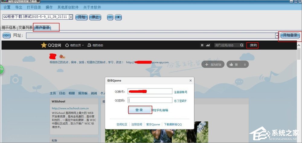 如何將QQ空間相冊批量下載到本地電腦中？