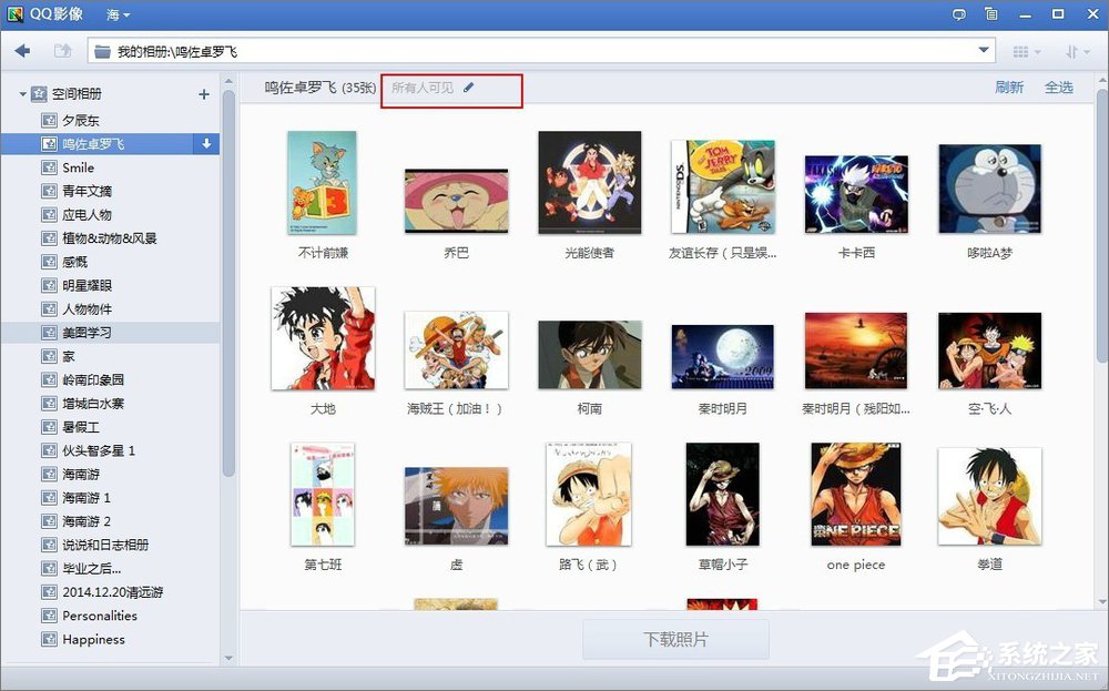 如何將QQ空間相冊批量下載到本地電腦中？