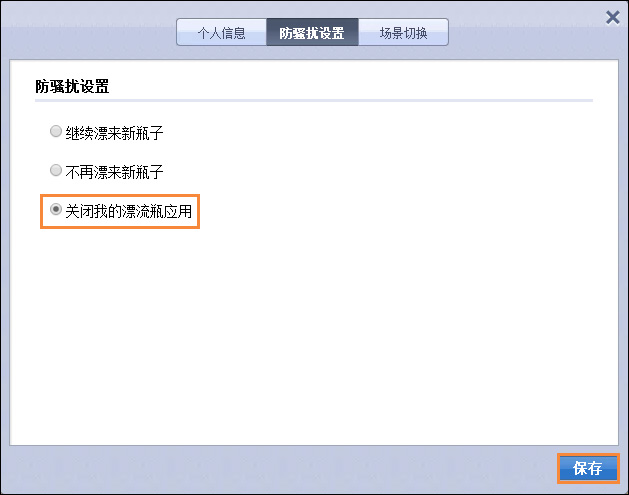 QQ漂流瓶怎么關閉？QQ郵箱漂流瓶關閉后怎么重新開通？