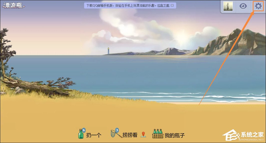QQ漂流瓶怎么關閉？QQ郵箱漂流瓶關閉后怎么重新開通？