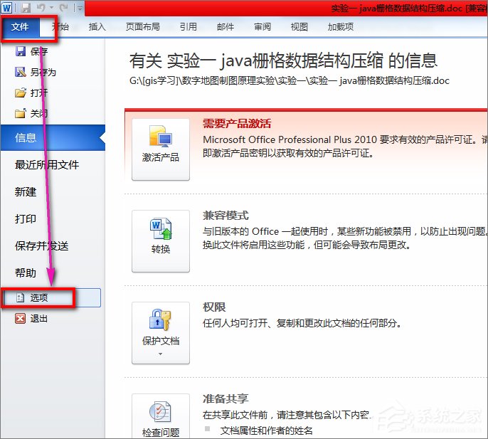 word打開是亂碼怎么辦？word文檔打開出現亂碼的解決技巧