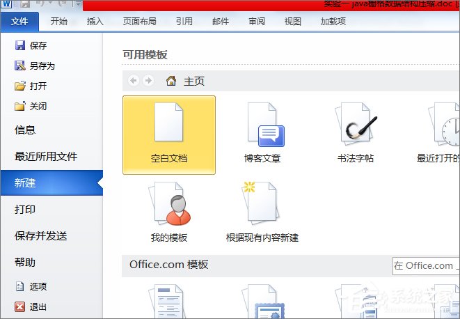 word打開是亂碼怎么辦？word文檔打開出現亂碼的解決技巧