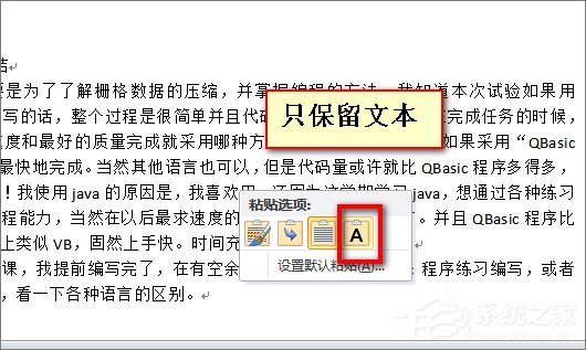 word打開是亂碼怎么辦？word文檔打開出現亂碼的解決技巧
