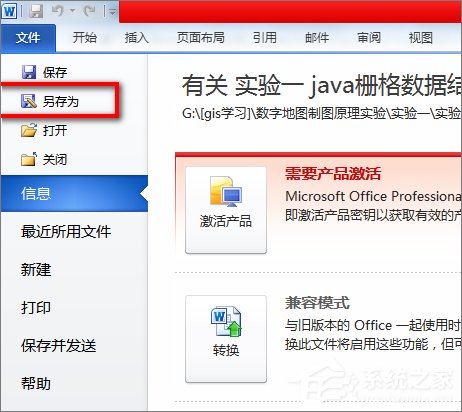word打開是亂碼怎么辦？word文檔打開出現亂碼的解決技巧
