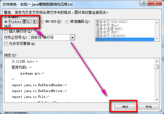 word打開是亂碼怎么辦？word文檔打開出現亂碼的解決技巧