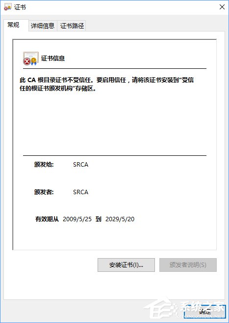 火狐瀏覽器打不開12306提示“您的連接不安全”怎么辦？