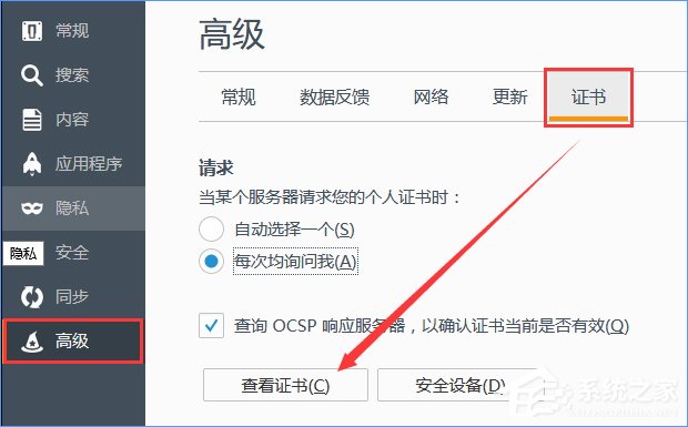 火狐瀏覽器打不開12306提示“您的連接不安全”怎么辦？