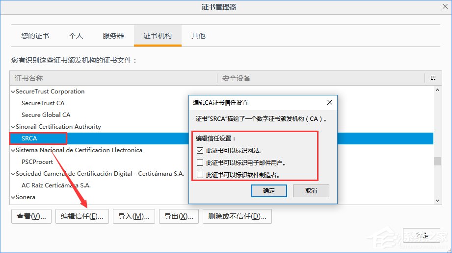 火狐瀏覽器打不開12306提示“您的連接不安全”怎么辦？