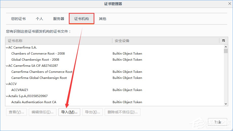 火狐瀏覽器打不開12306提示“您的連接不安全”怎么辦？