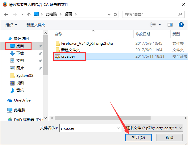 火狐瀏覽器打不開12306提示“您的連接不安全”怎么辦？
