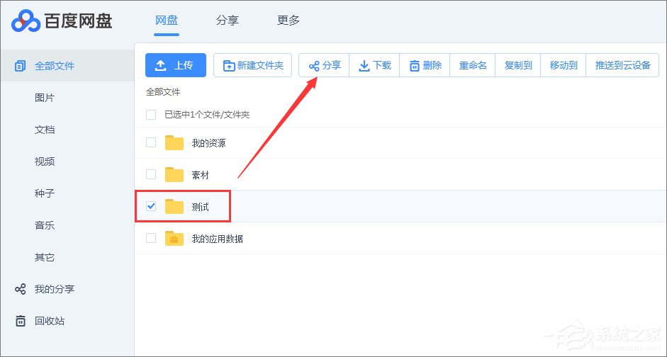 百度網(wǎng)盤提取碼怎么設(shè)置？百度云設(shè)置提取碼的操作方法