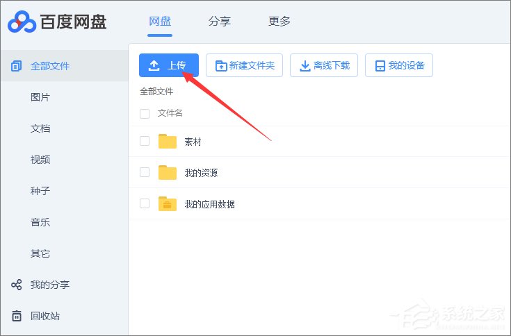 百度網(wǎng)盤提取碼怎么設(shè)置？百度云設(shè)置提取碼的操作方法