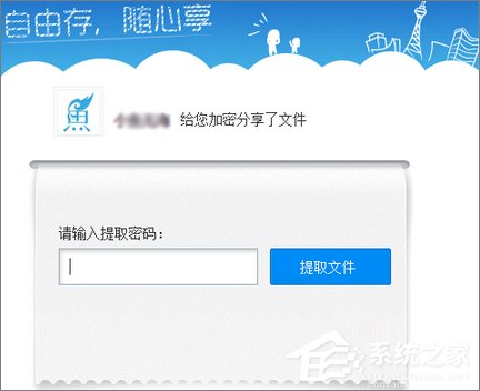 百度網(wǎng)盤提取碼怎么設(shè)置？百度云設(shè)置提取碼的操作方法
