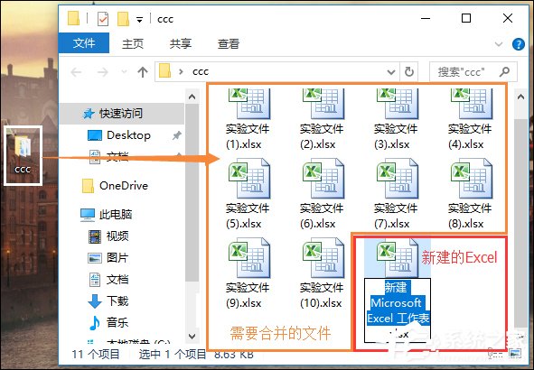 如何將多個Excel文件合并成一個且保留原有數據？