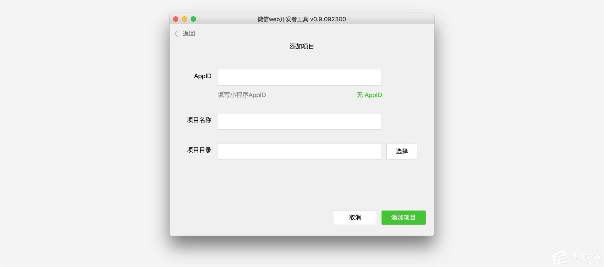 微信小程序開發簡易教程 微信小程序制作方法