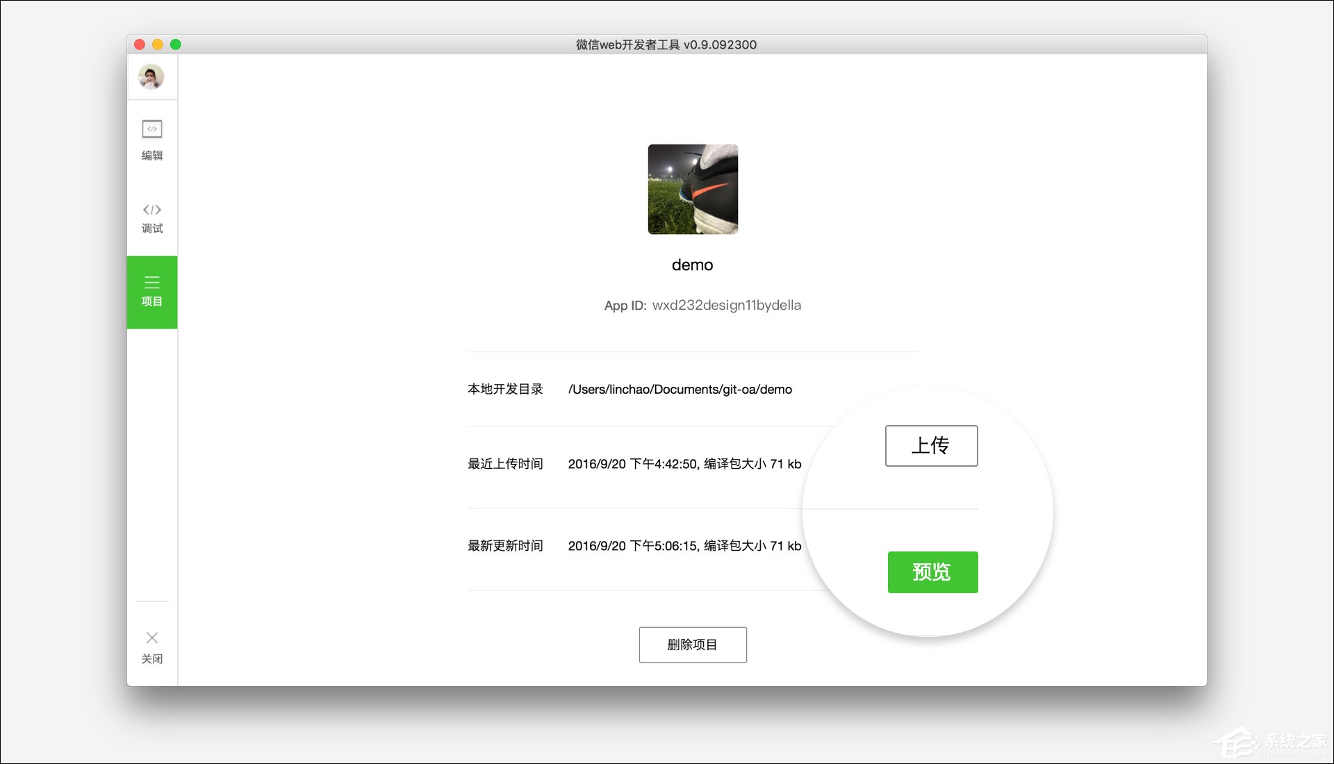微信小程序開發簡易教程 微信小程序制作方法