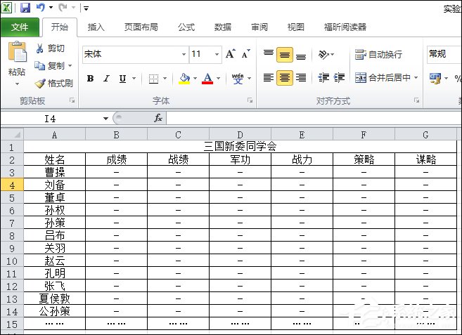 如何快速刪除Excel圖片？Excel刪除全部圖片的方法