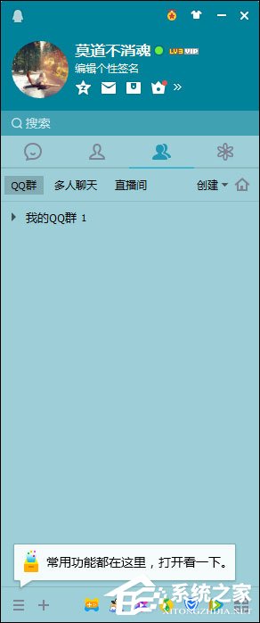 怎么給QQ聊天記錄加密？QQ聊天記錄啟用加密的方法
