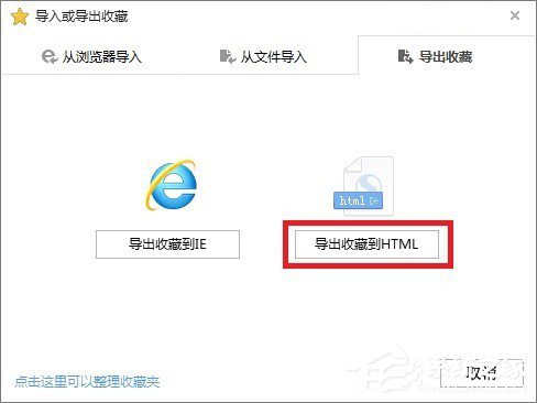 搜狗瀏覽器收藏夾路徑在哪？搜狗收藏夾如何導(dǎo)出到IE瀏覽器？