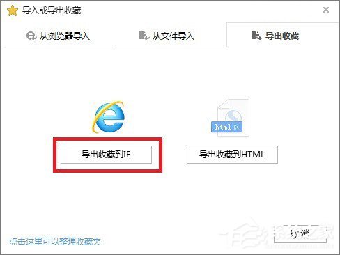 搜狗瀏覽器收藏夾路徑在哪？搜狗收藏夾如何導(dǎo)出到IE瀏覽器？
