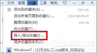 搜狗瀏覽器收藏夾路徑在哪？搜狗收藏夾如何導(dǎo)出到IE瀏覽器？