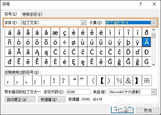 Word文檔怎么打出拼音聲調？