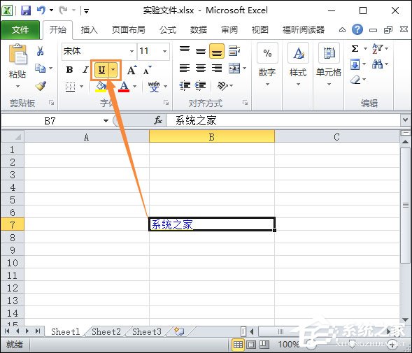 Excel單元格超鏈接去掉下劃線的方法