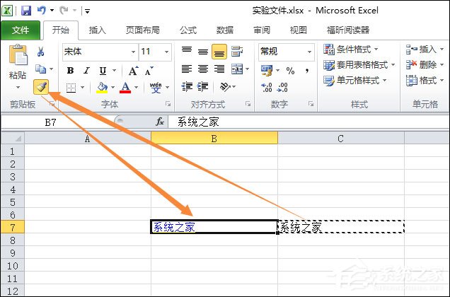 Excel單元格超鏈接去掉下劃線的方法