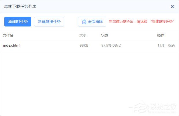 微云網盤資源轉存百度云盤的方法