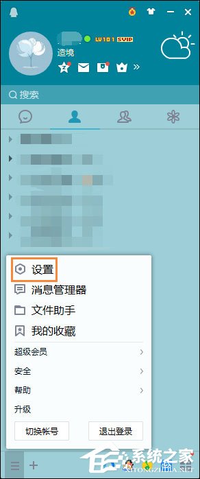 QQ截圖快捷鍵怎么設(shè)置？QQ截屏快捷鍵如何修改？