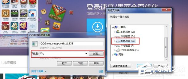 QQ游戲安裝不了怎么辦？QQ游戲大廳下載的游戲不能安裝的解決方法