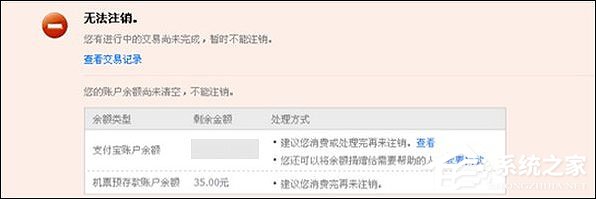 支付寶怎么注銷賬戶？支付寶注銷帳號如何操作？