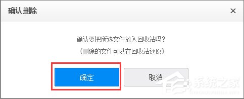 百度網(wǎng)盤怎么刪除文件？百度網(wǎng)盤恢復(fù)刪除文件的方法