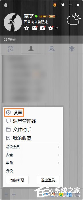 QQ截圖在哪個文件夾？QQ截屏圖片保存在哪？