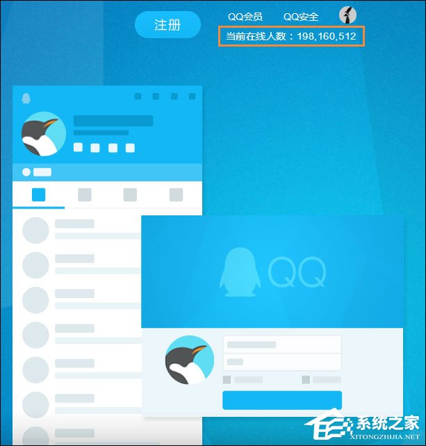 騰訊QQ在線用戶數量有多少？QQ在線用戶數據圖在哪里看？