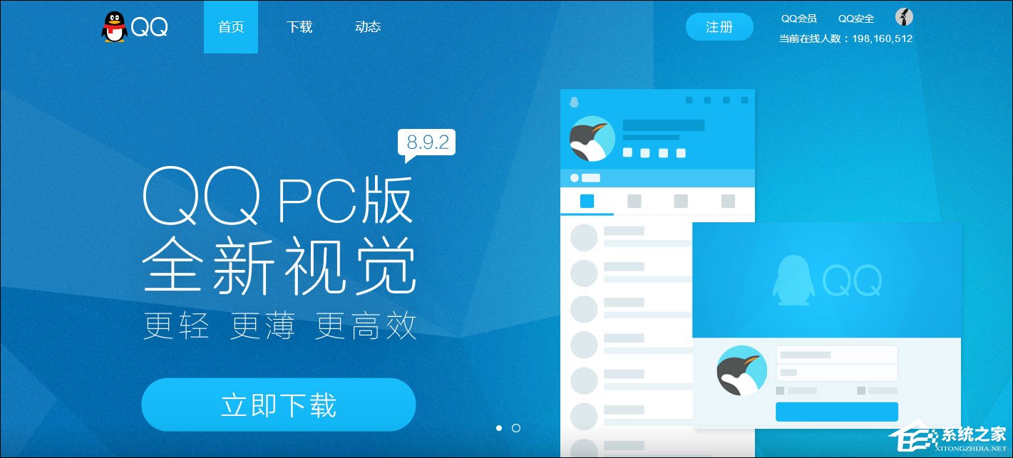 騰訊QQ在線用戶數量有多少？QQ在線用戶數據圖在哪里看？