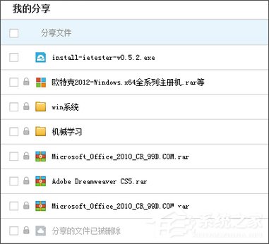 百度網盤怎么關閉分享？百度網盤取消分享的操作教程
